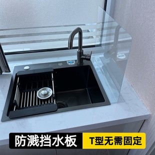 1.8MM厚T型透明卫生间厨房水槽防溅水挡板洗手台浴室挡水板可移动