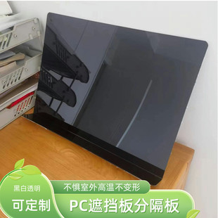 PC板折弯白色黑色透明阳台护栏防雨板装修屋檐挡雨板屋猫雨棚户外