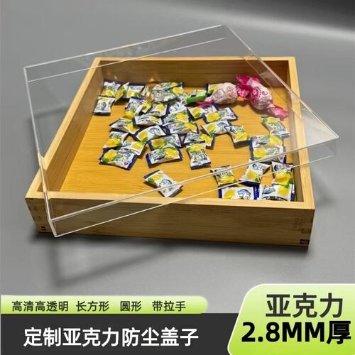 透明亚克力盖子定制长方形圆形带拉手鱼缸盖防尘盖板 - 封面