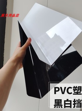 1.8MM橱柜油烟机遮丑隔板厨房夹缝挡板冰箱侧缝隙黑色塑料板硬板