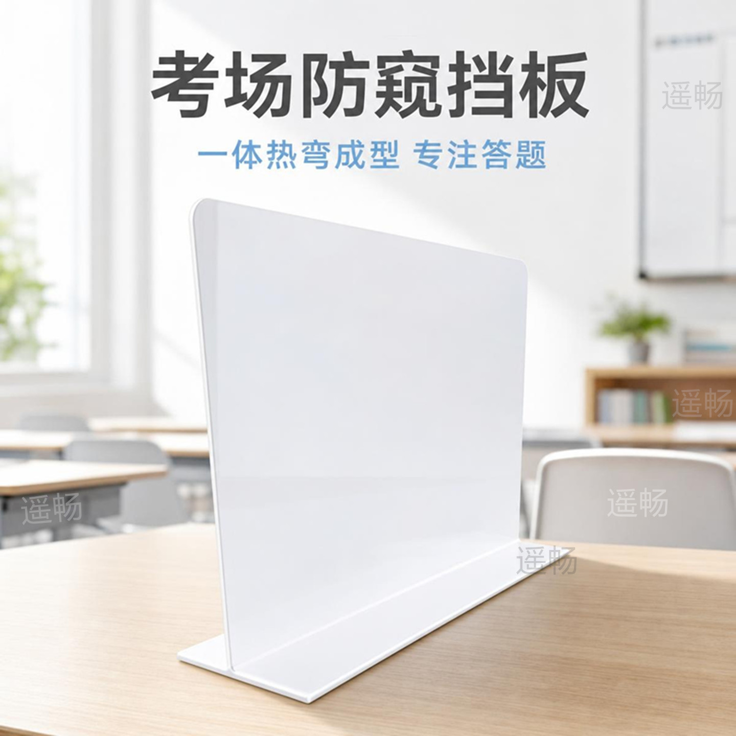 T型PVC课桌防窥板学生考试挡板图片