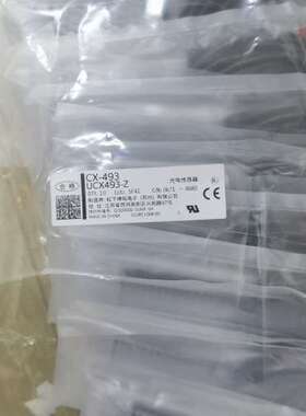 议价未拆封光电传感器CX-493 UCX493-Z，议价