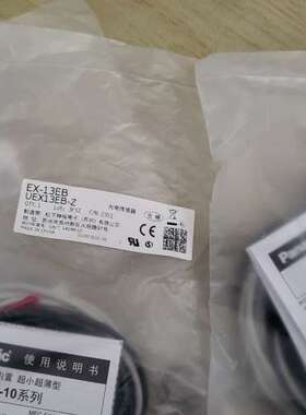 议价光电开关 EX-13EB ，实物图片，多议价