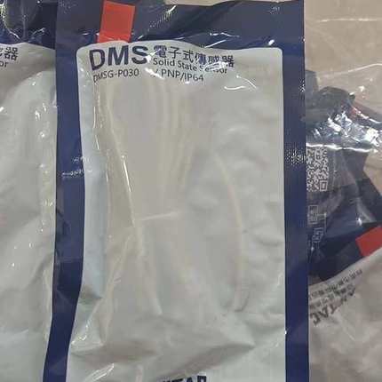 议价磁性开关DMSG-P030，35，标价单个，需要的议价