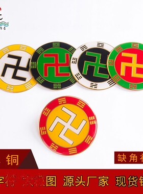 新品浮雕黄铜8cm万字符房屋缺补角牌黄红白绿黑卍现货批量可定制