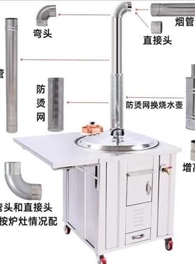 柴火灶烟道管加厚不锈钢弯头45度柴火灶取暖炉专用排烟管特厚弯头