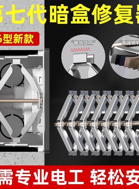开关盒内支撑86型开关插座底盒暗盒修覆器代发理线盒暗盒菱形固定
