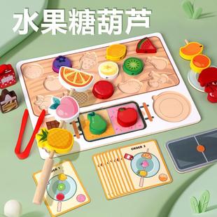 木制儿童彷真水果糖葫芦厨房配对扮家家酒游戏锻炼精细动作早教