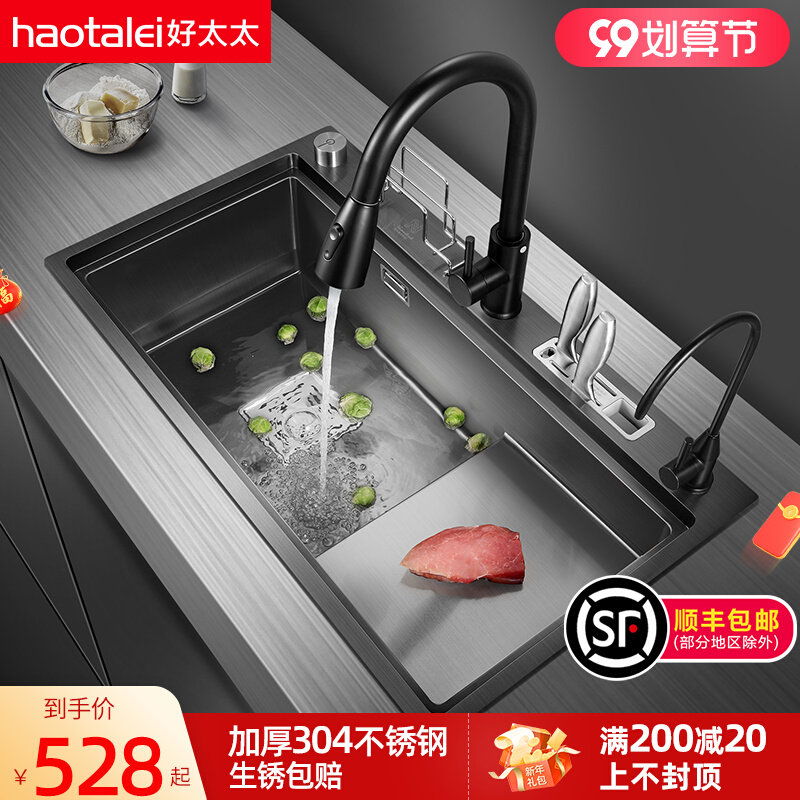 德国洗菜盆304不锈钢水槽单槽厨房纳米洗菜池阶梯洗碗槽黑色水盆