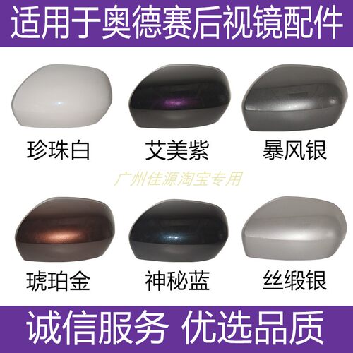 奥德赛倒车镜外壳罩镜片转向灯