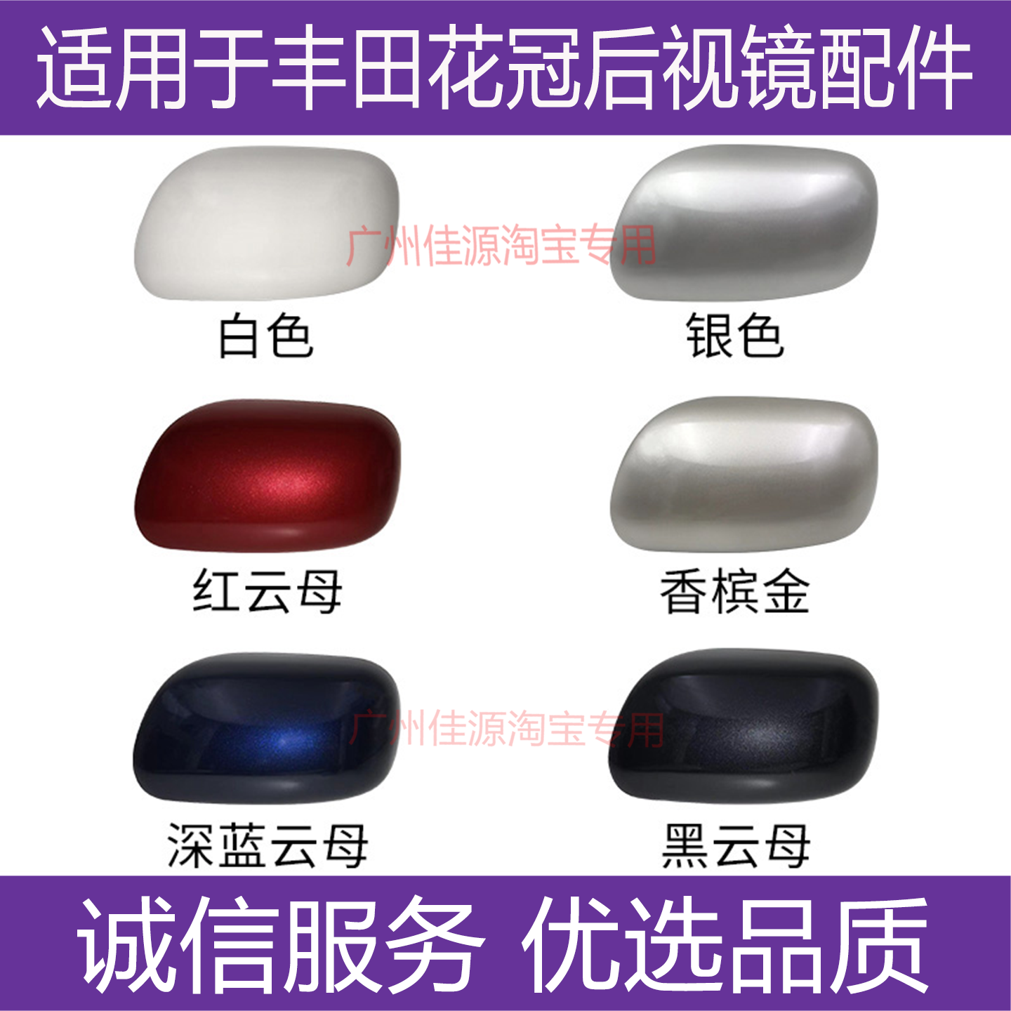 适用于丰田老花冠倒车镜外壳后视镜盖04款至07年左右反光镜片配件