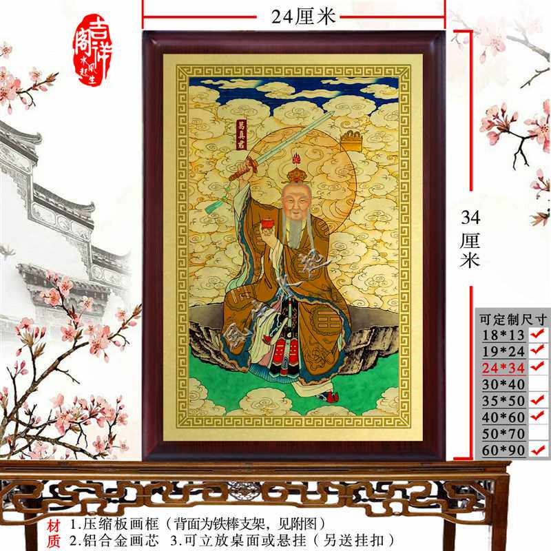 葛玄葛天君神像工艺画  太极左公葛天师画像摆件