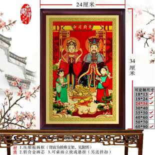 灶神爷爷奶奶画像  司命灶君灶君  灶王爷灶王奶奶神像摆挂画摆件