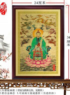陆压道君 神像 画像摆件 人物 神位画 供奉神像画