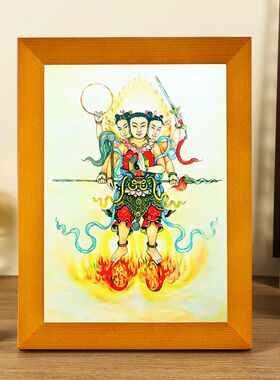 哪吒三太子画像实木相框摆件哪咤善胜童子挂画中坛元帅装饰画