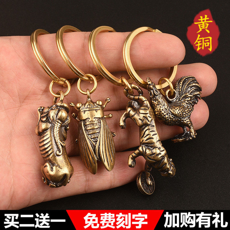 创意纯铜汽车钥匙扣挂件黄铜平安葫芦貔貅龙头蝉挂饰摆件男士礼物|ruв категории автомобиль/товаров/аксессуары/переоснащение, автомобильных принадлежностей/аксессуары, за рулем личной принадлежности, автомобиль с брелок - от Buy2taobao.com для оказания профессиональной услуги покупки агента Taobao