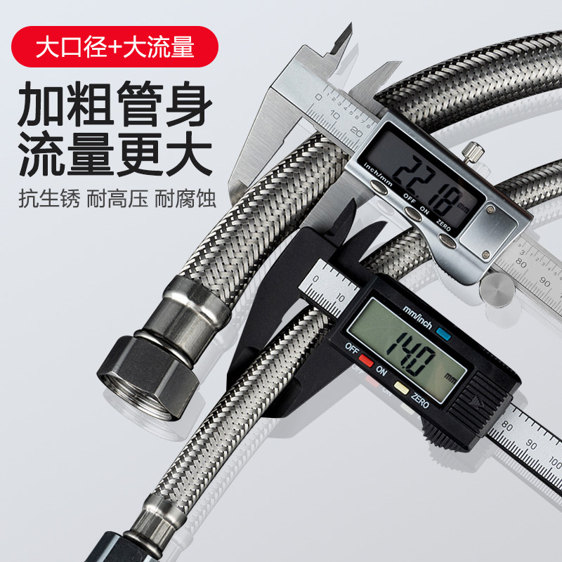 6分/4分智能马桶增压泵大管经进水管大流量304不锈钢高压防爆软管