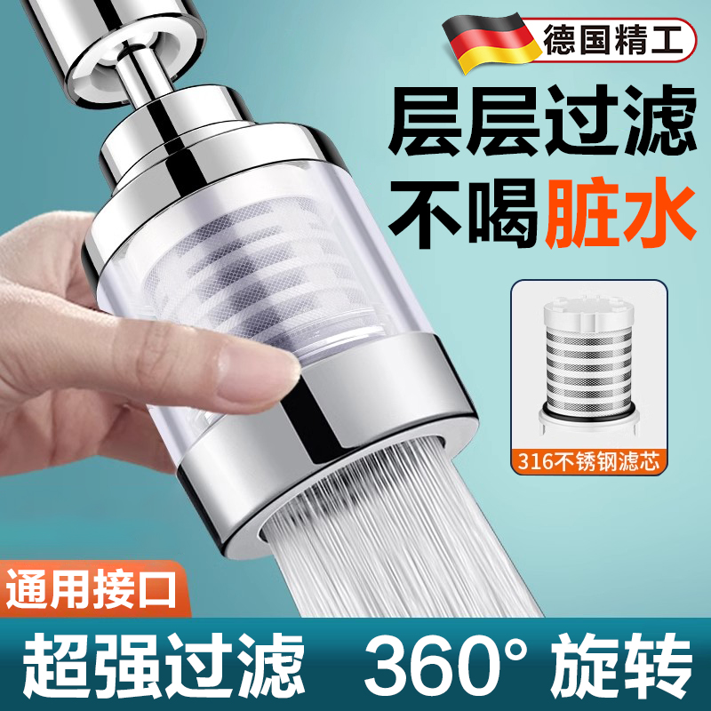 水龙头过滤器家用自来水净化器厨房万能通用延伸防溅头嘴净水神器 家庭/个人清洁工具 过滤器/净水器 原图主图