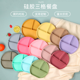 宝宝吃饭食品级硅胶餐盘分格盘辅食碗儿童餐具大吸力防脏防摔三格