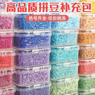 融合拼豆补充包手工diy材料包coco拼豆mard全套221色补充装盒装