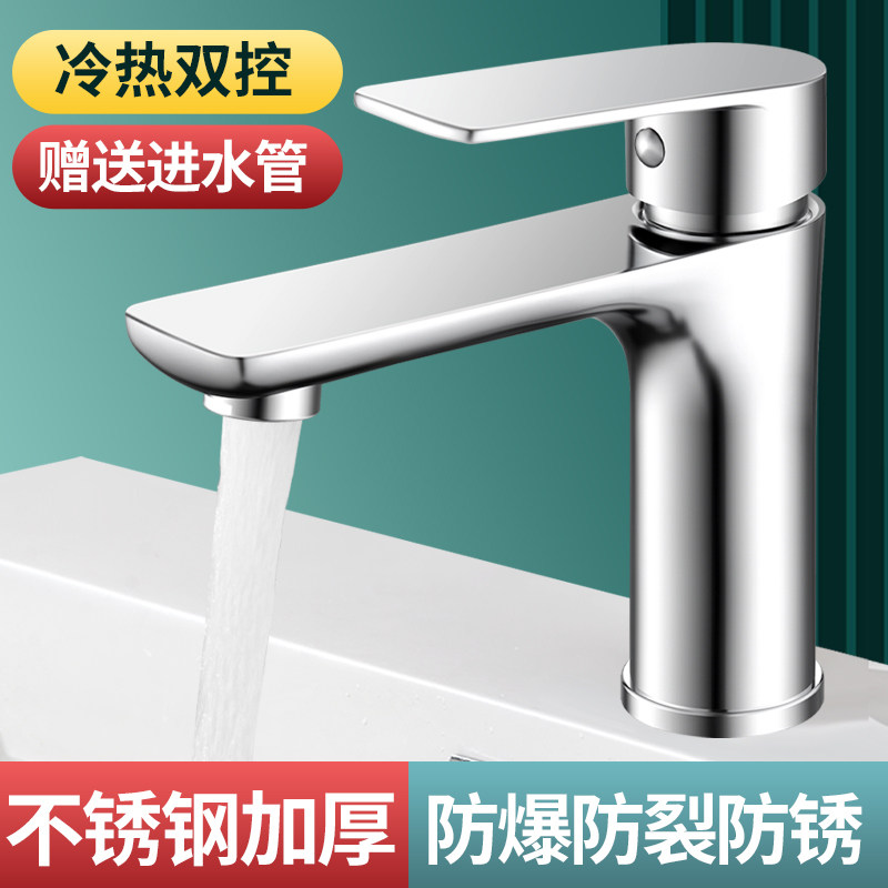 304不锈钢面盆冷热水龙头 洗脸盆洗手盆加高台上盆卫生间台盆龙头