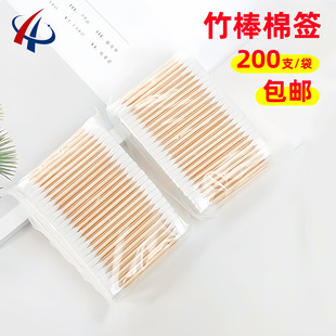 棉签双头细棉棒卸妆化妆用棉花棒200支袋装 清洁耳朵竹棉签一次性