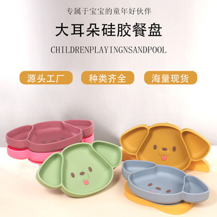 卡通儿童餐具套装 可爱儿童分隔餐盘多功能婴儿硅胶防摔吸盘辅食碗