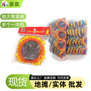 20个一中包 大号拉松散清洁球大包装 2元 店百货不锈钢钢丝球单个装