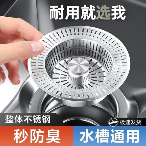 【热卖】厨房水槽下水弹跳芯