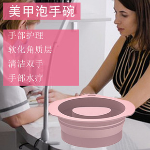 新品硅胶美甲泡手碗软化手部角质 可折叠便携卸甲碗美甲工具