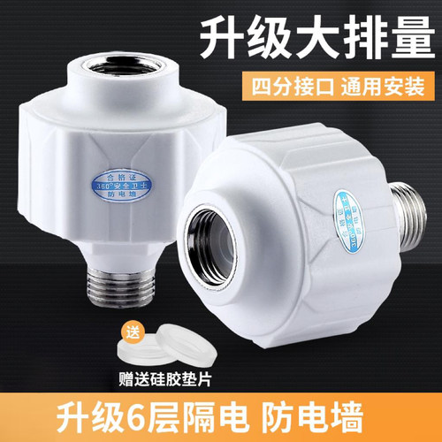 佳上佳电热水器防电墙通用型