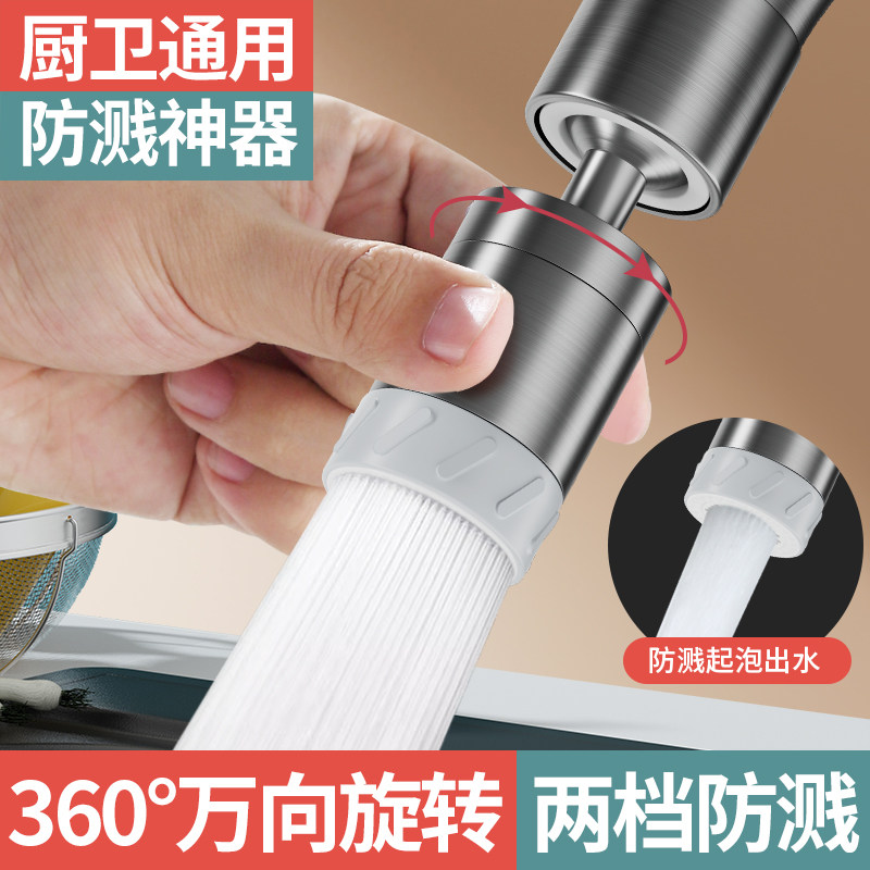 卫生间洗手盆水龙头延伸器加长万能接头万向接口通用水嘴防溅神器,3C数码配件,USB多功能数码宝,淘宝优惠券,粉丝福利购,淘宝优惠卷