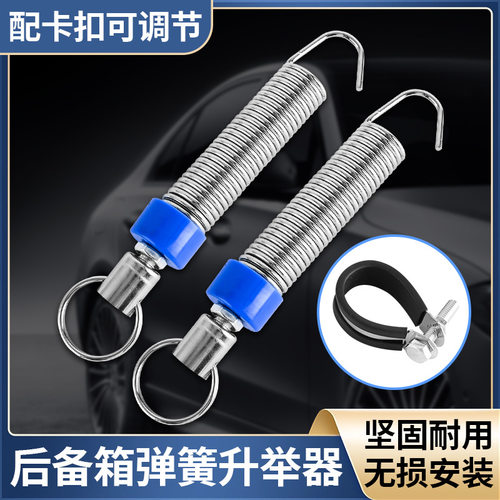 汽车后备箱改装弹簧尾门弹起尾箱