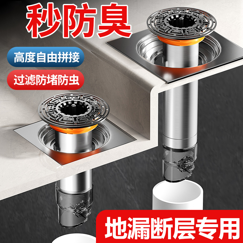 断层专用地漏芯可拼接长度防臭