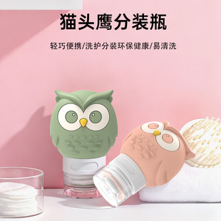 瓶旅行套装 瓶洗发水分装 收纳瓶 瓶可爱猫头鹰旅行分装 卡通硅胶分装