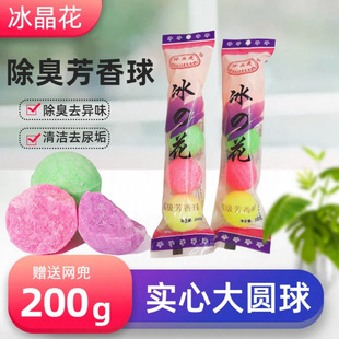 卫生间芳香球200g尿斗除臭卫生球5个一袋 包邮 男士 小便池除臭球