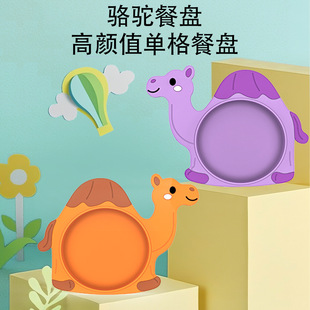 新品 创意卡通骆驼造型宝宝餐具硅胶辅食餐盘自主进食防烫防摔家用