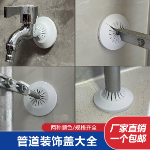 饰遮丑盖 饰圈水管暖气管装 通用水龙头角阀装 饰盖燃气管道遮挡装