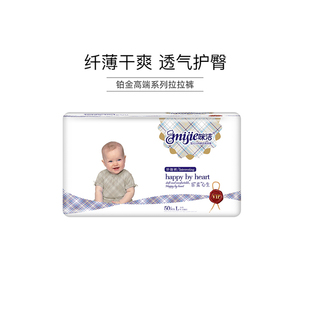 夏季 专用成长裤 超薄尿裤 超柔大码 干爽学步裤 咪洁新生婴儿拉拉裤