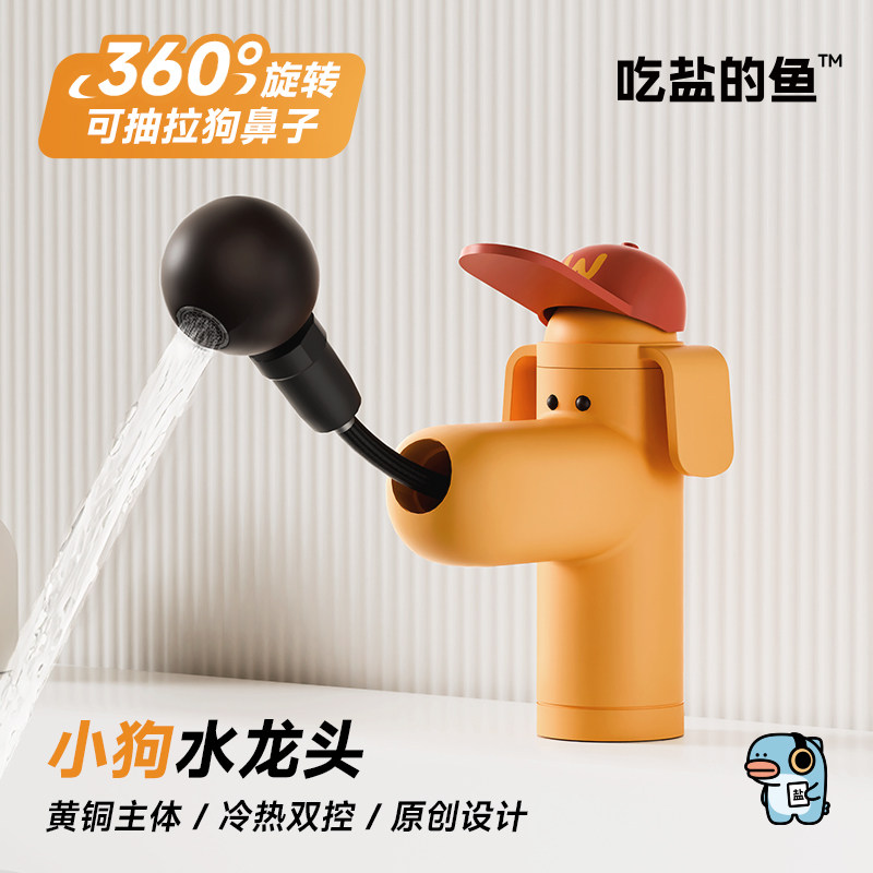 吃盐的鱼可抽拉黄铜小狗水龙头卫生间洗漱台洗手洗脸盆冷热水狗头