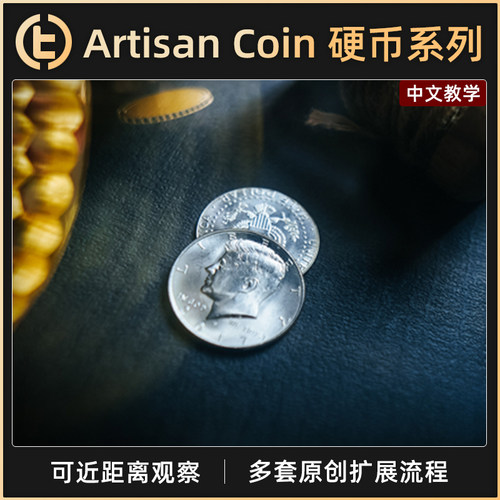 TCC魔术FlipperCoin蝴蝶币