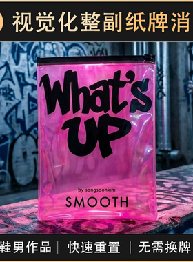 【视觉化整副纸牌消失】TCC魔术  What’s  UP 牌叠消失 视觉化