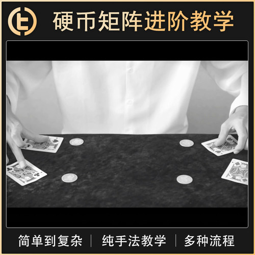 SUBCULTURE硬币矩阵进阶教学