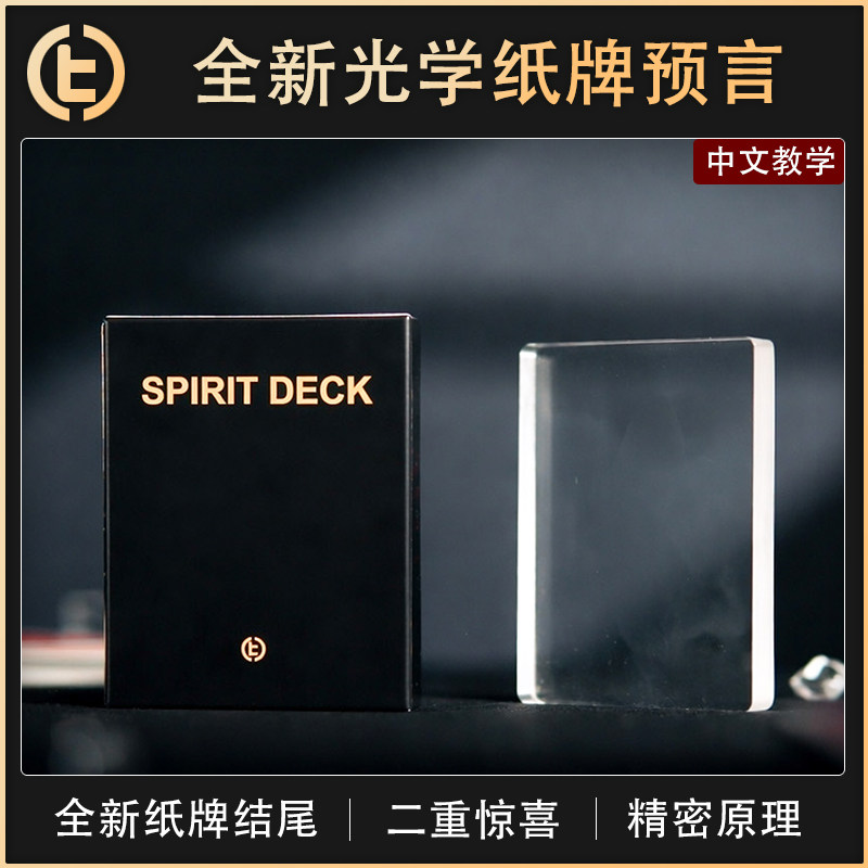 【TCC 16 周年作品】TCC自家 Spirit Deck 灵魂牌砖 近景 纸牌