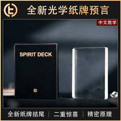【TCC 16 周年作品】TCC自家 Spirit Deck 灵魂牌砖 近景 纸牌
