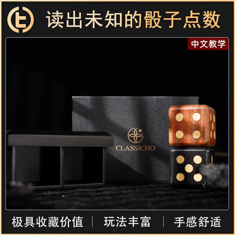 TCC魔术HearkenDice听风骰
