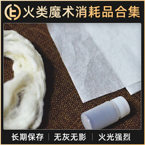 长期保存无灰无影火光强烈