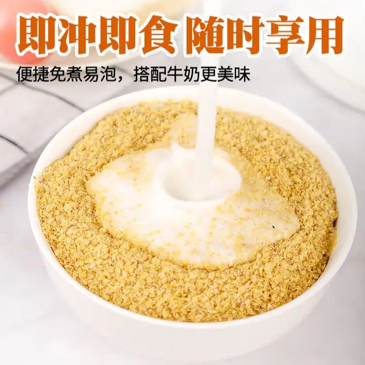 酱奶奶小麦胚芽富硒高戴白即食谷物冲饮早餐营养低脂低糖代餐主食,咖啡/麦片/冲饮,多谷物麦片,淘宝优惠券,粉丝福利购,淘宝优惠卷