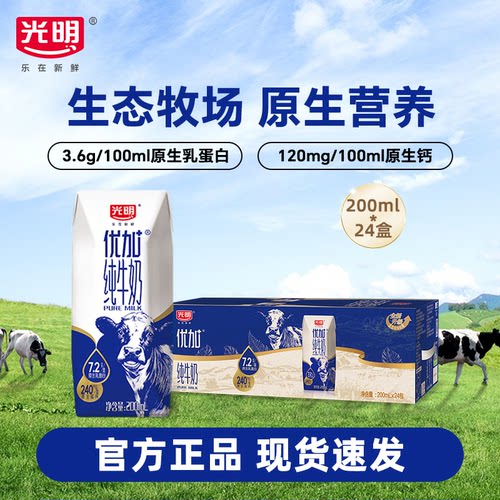 优质乳蛋白 品质优加 奶源限定优质牧场