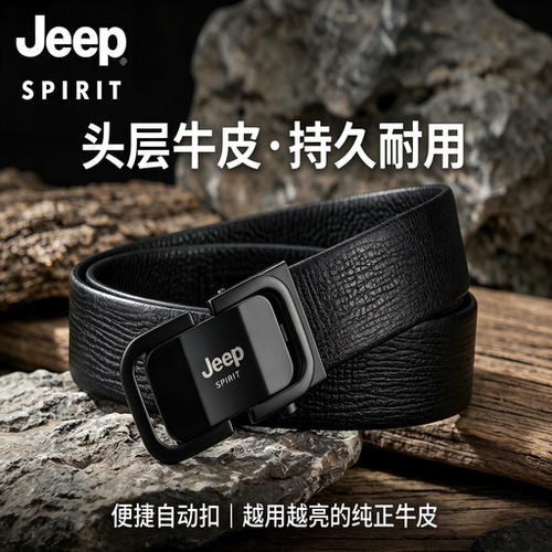 JEEP男士腰带轻奢皮带正品真皮头层牛皮自动扣新款结实设计感休闲
